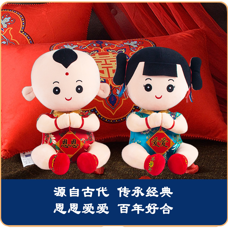 新婚庆压床娃娃一对公仔情侣抱枕新婚房装饰中式玩偶摆件结婚礼物
