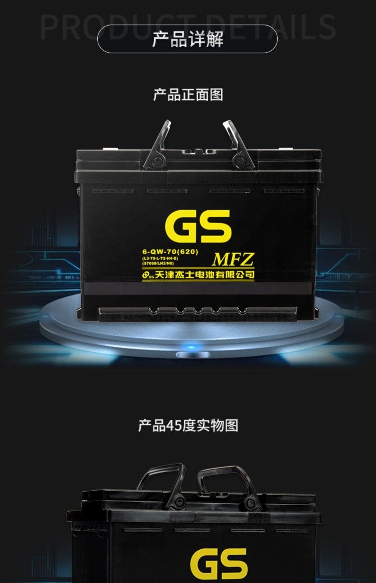 gs统一蓄电池80d26l马自达起亚奔腾凯美美瑞比亚迪汽车电瓶