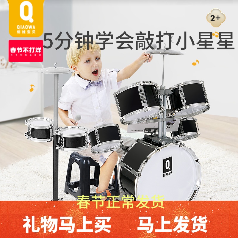 爱打扮(www.idaban.cn)，俏娃宝贝架子鼓儿童初学者玩具乐器爵士鼓男3-6岁宝宝敲打鼓家用