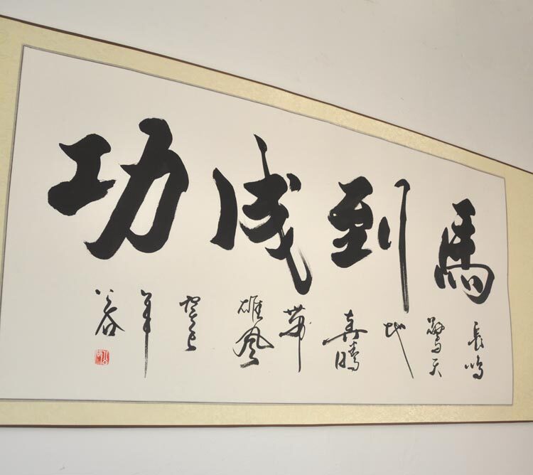 马到成功办公室字画行书横幅手写书法作品真迹客厅马年书法
