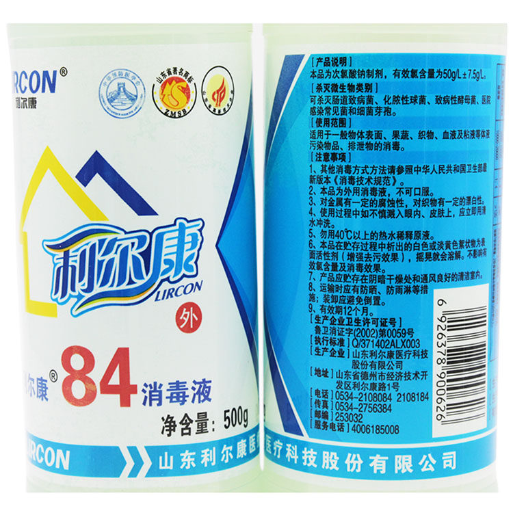利尔康84消毒液500g 特价餐具瓜果蔬菜衣物清洁剂杀菌