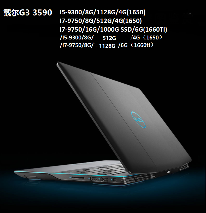 dell戴尔g3g5新九代九代标压游戏笔记本电脑笔记本电脑