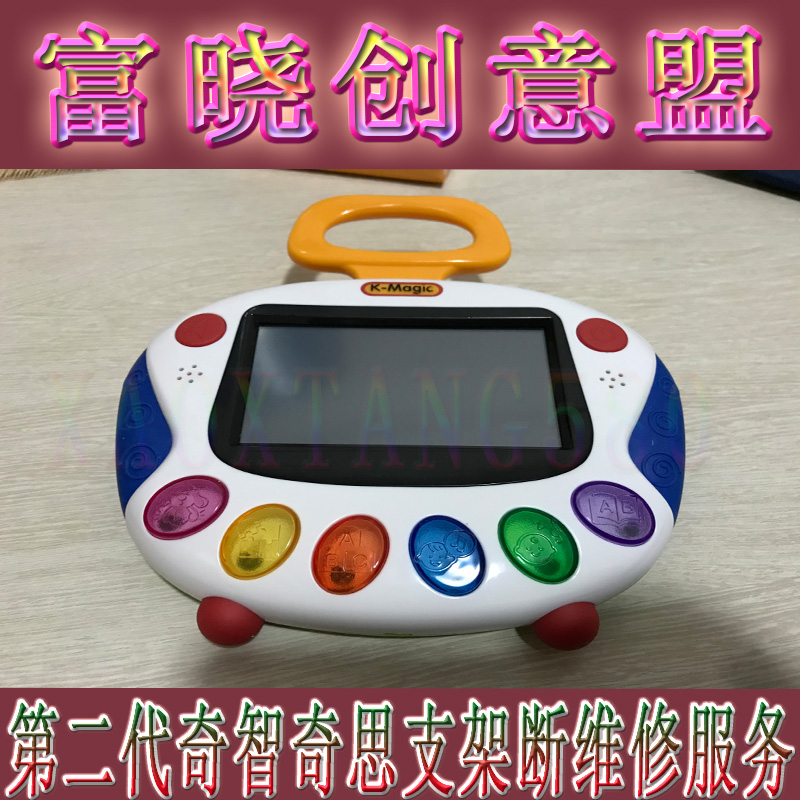奇智奇思早教机维修服务一代二代按键摔坏不了机屏坏修理早教机