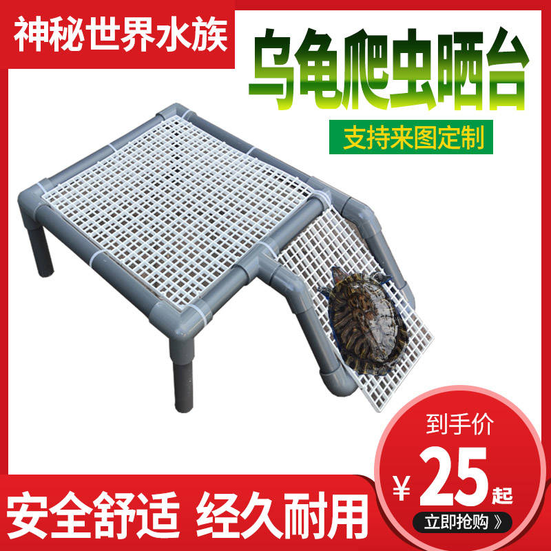 乌龟晒台diy塑料水陆陆龟缸养龟箱爬台巴西龟