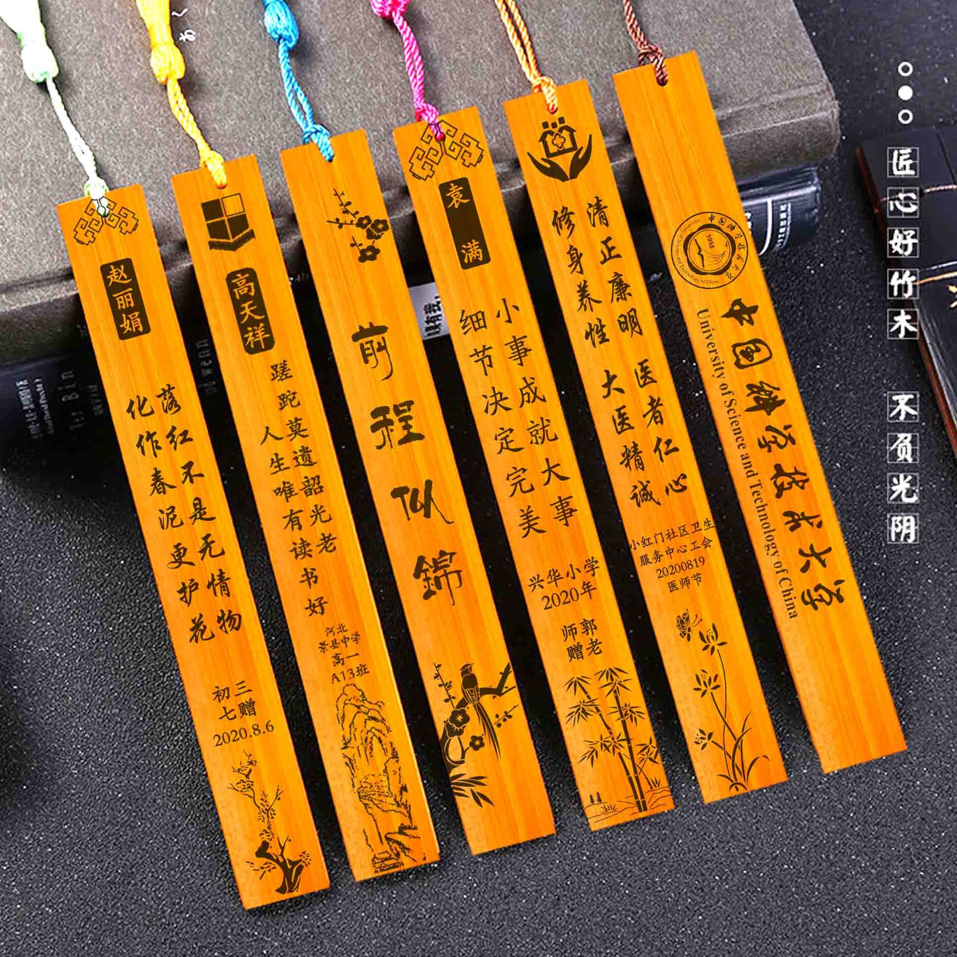 古典中国国风精美美竹木质创意书签定做订制书签