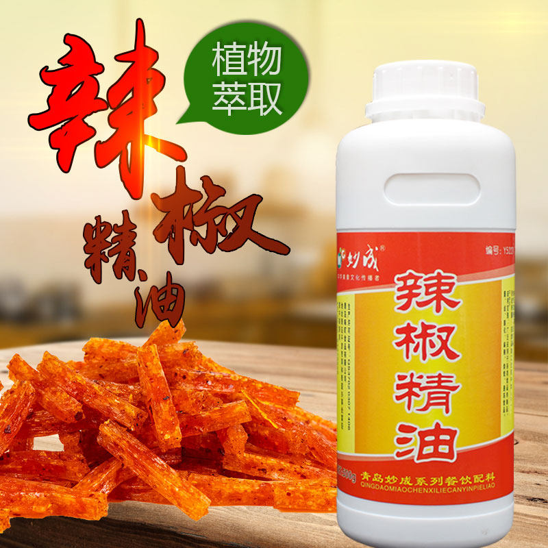 特辣辣椒精油魔鬼bt变态鸭脖烤翅麻辣烫米线其它食品添加剂