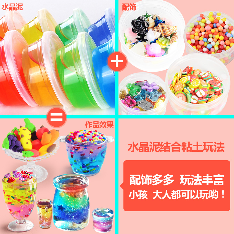 儿童手工超轻水晶泥制作包