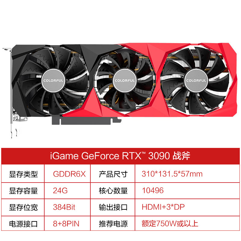 七彩虹rtx3090 oc火神华硕猛禽 24gtuf vulcanx 显卡战斧ultra - 爱购
