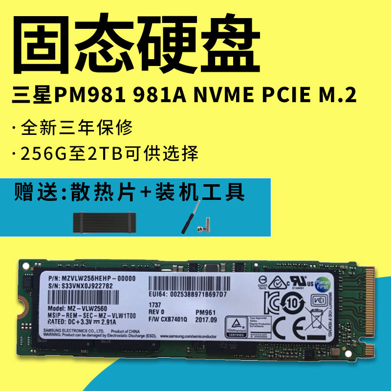 三星pm981/981a 256g 512g 1t 2t nvme pcie m.2固态硬盘ssd