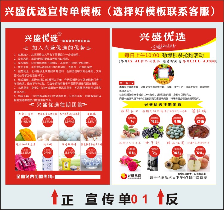 展架兴盛优选海报背胶名片工作证易拉宝门型户外x展架