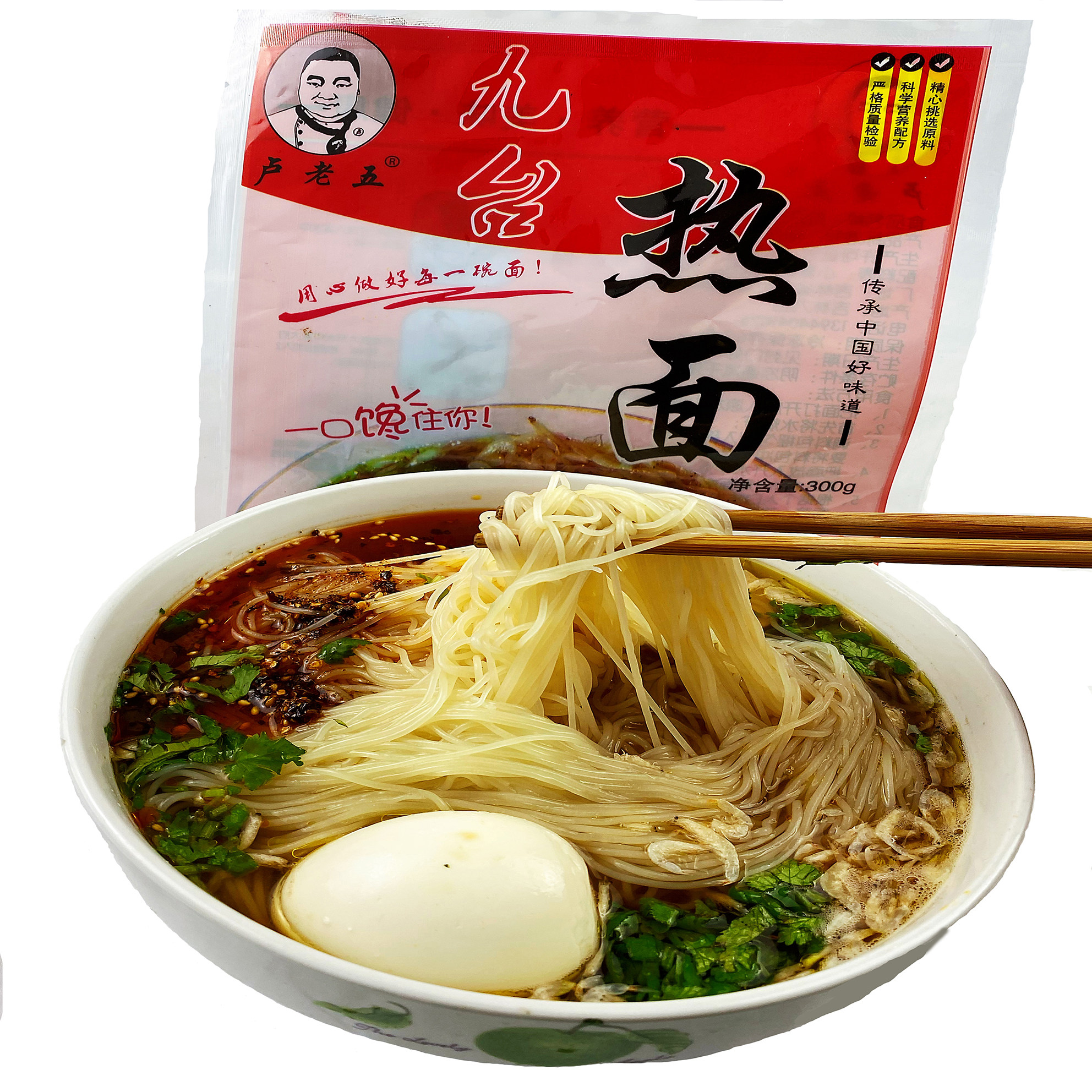 九台热面5袋包邮东北大冷面特色勃利沛县油丝冷面