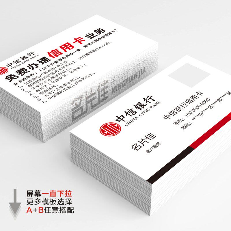 名片中信银行信用卡贷款cgb名片