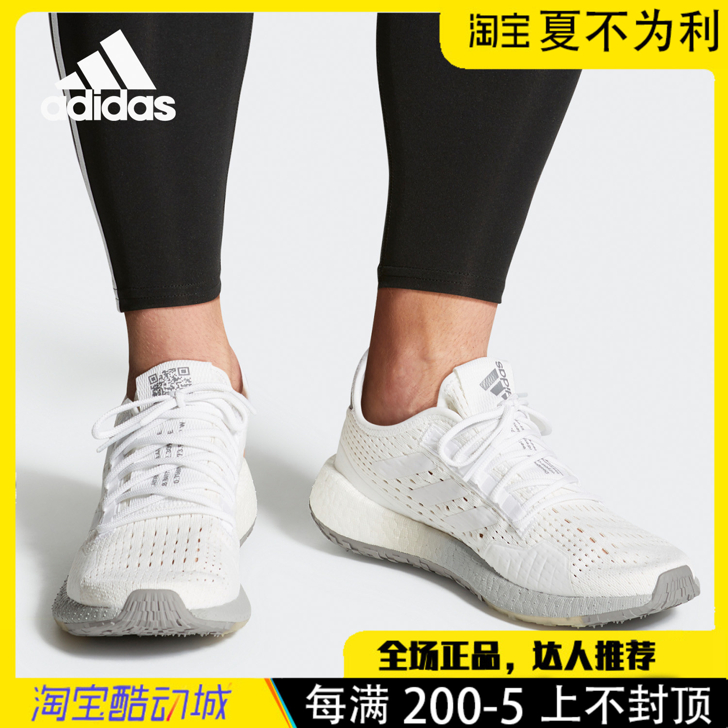 Adidas阿迪达斯PULSEBOOST HD S.RDY M男运动跑步鞋EF0702 EE4124