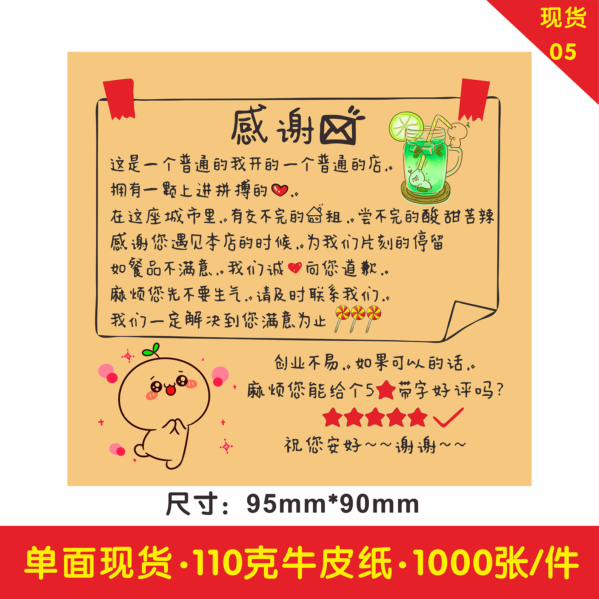 外卖评价感谢信美团饿了卡片二维晒图售后印刷贺卡