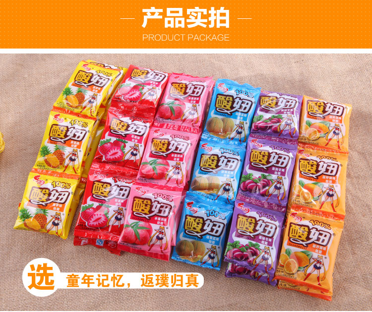 80后90后童年怀旧零食 乐潮酸妞水果味软糖糖果 60包
