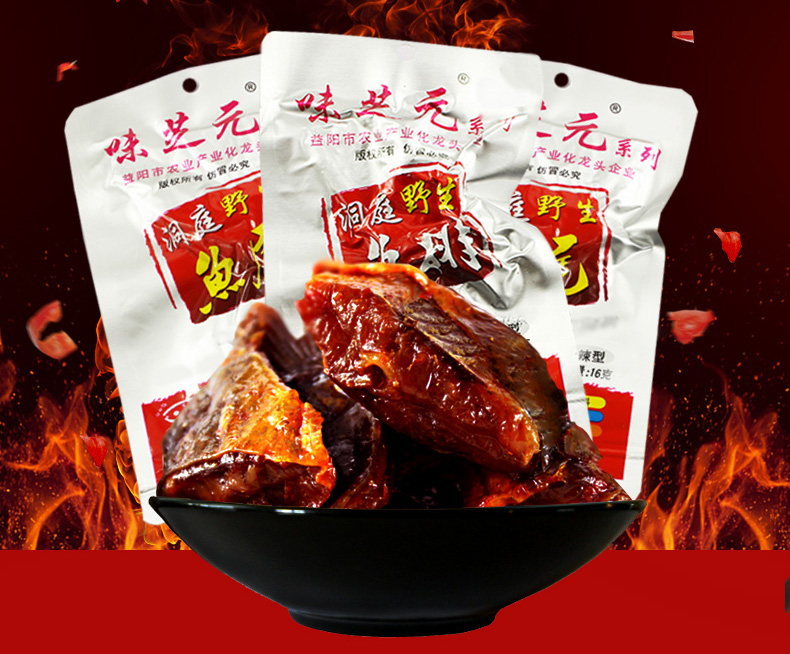 湖南益阳特产麻辣零食 味芝元香辣鱼尾鱼排16g*50包洞庭湖野生