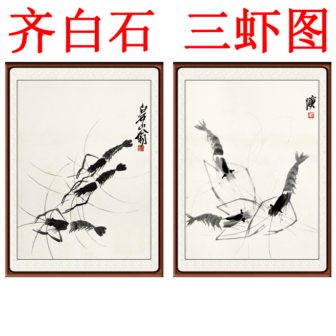 中国国风水墨画国画真迹客厅玄关装饰画挂画齐白石国画