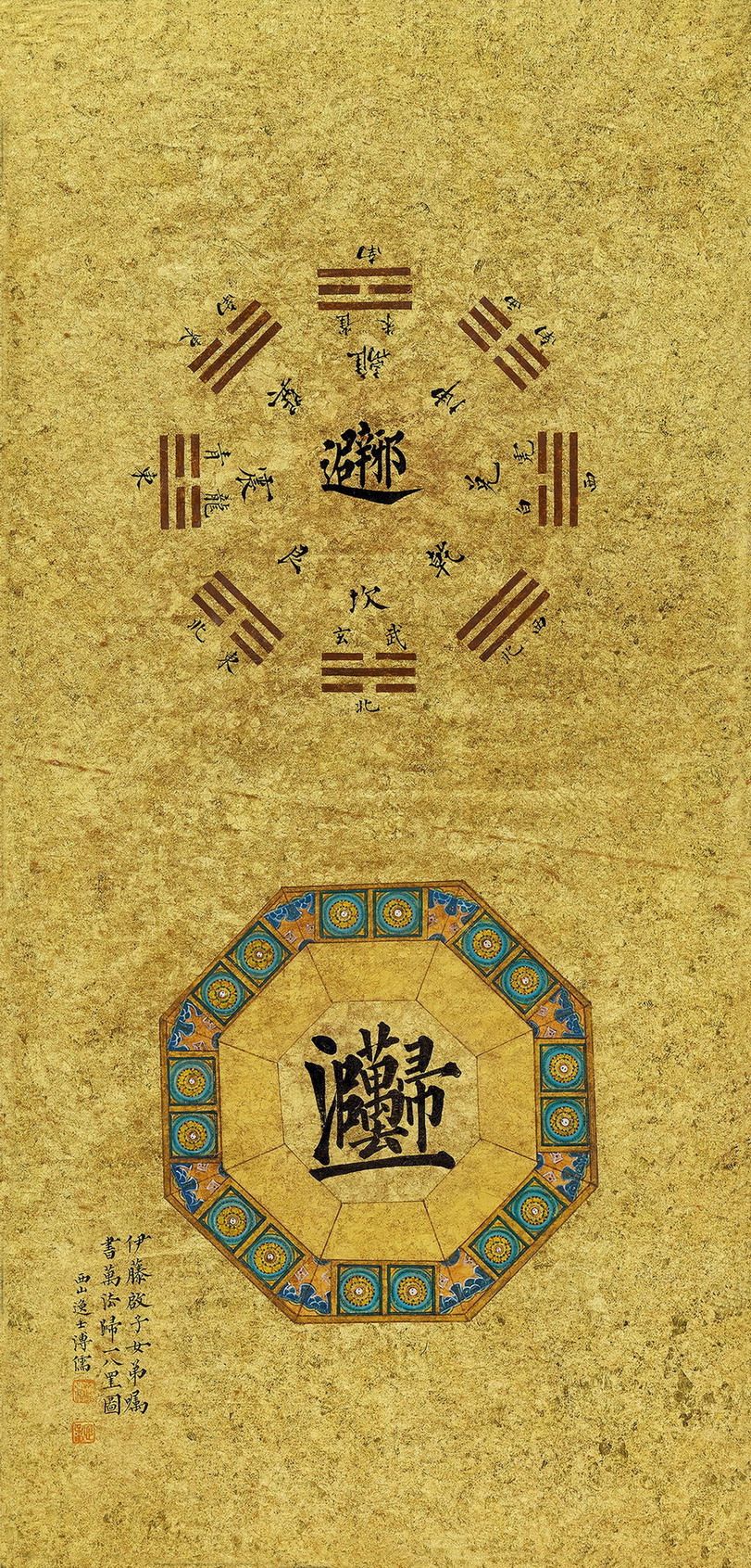 装饰画镇宅图字画客厅心经楷书书法挂画溥儒万归一国画