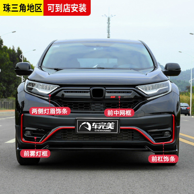 专用用于21款crv黑武士改装外观车身中网黑色车身