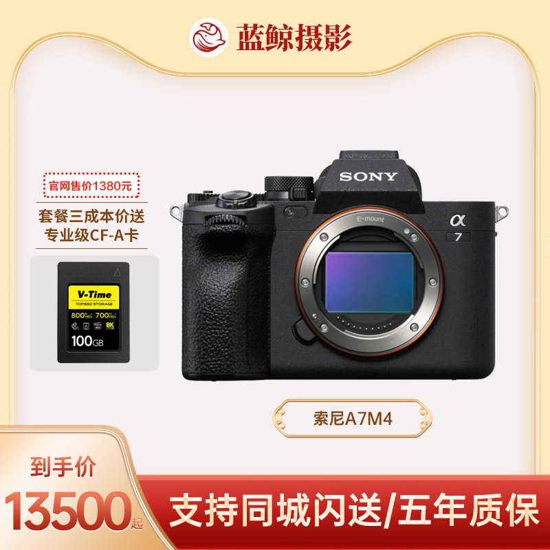 爱打扮(www.idaban.cn)，【现货】索尼 Alpha ILCE-7M4 全画幅高清 旅游微单数码相机 A7M4