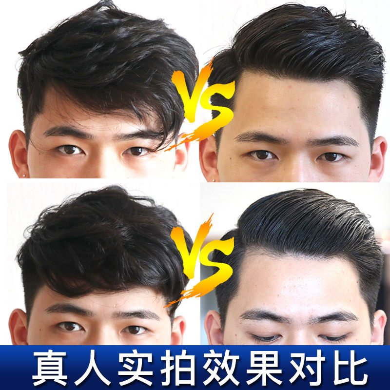 【买一送一】魔香发蜡男士透明固体哑光发蜡一次性造型发型发蜡