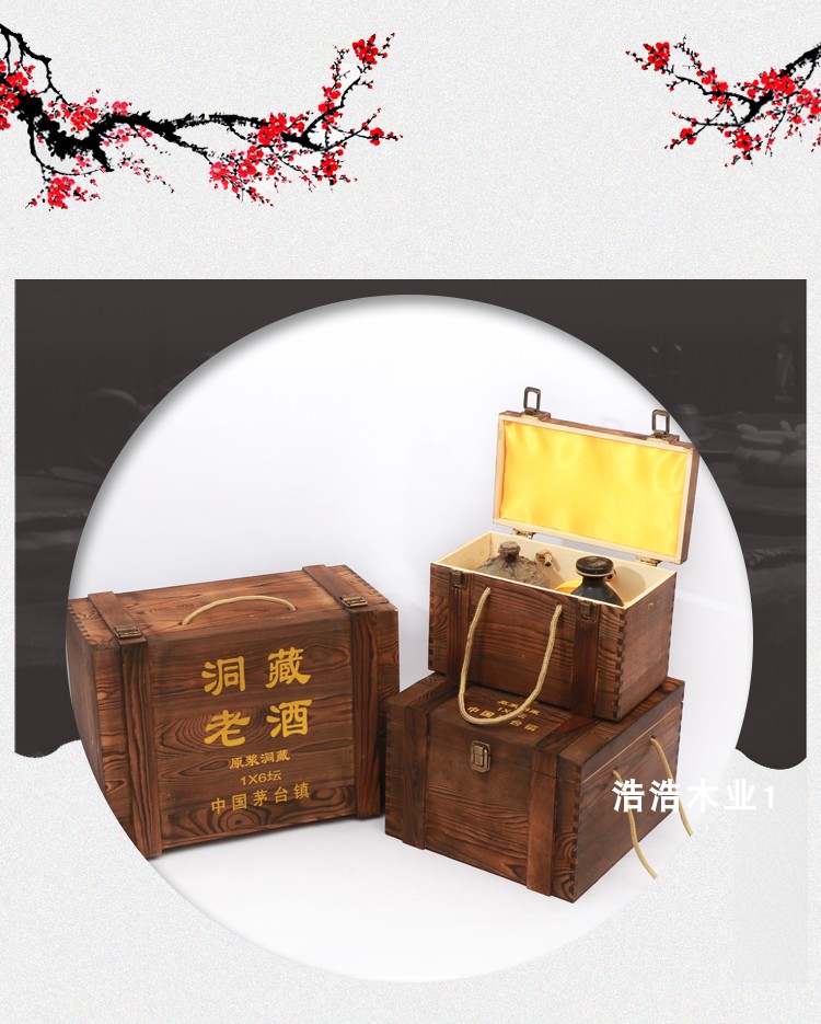 木盒酒坛白酒包装复古木箱洞藏老酒包装盒定做酒盒
