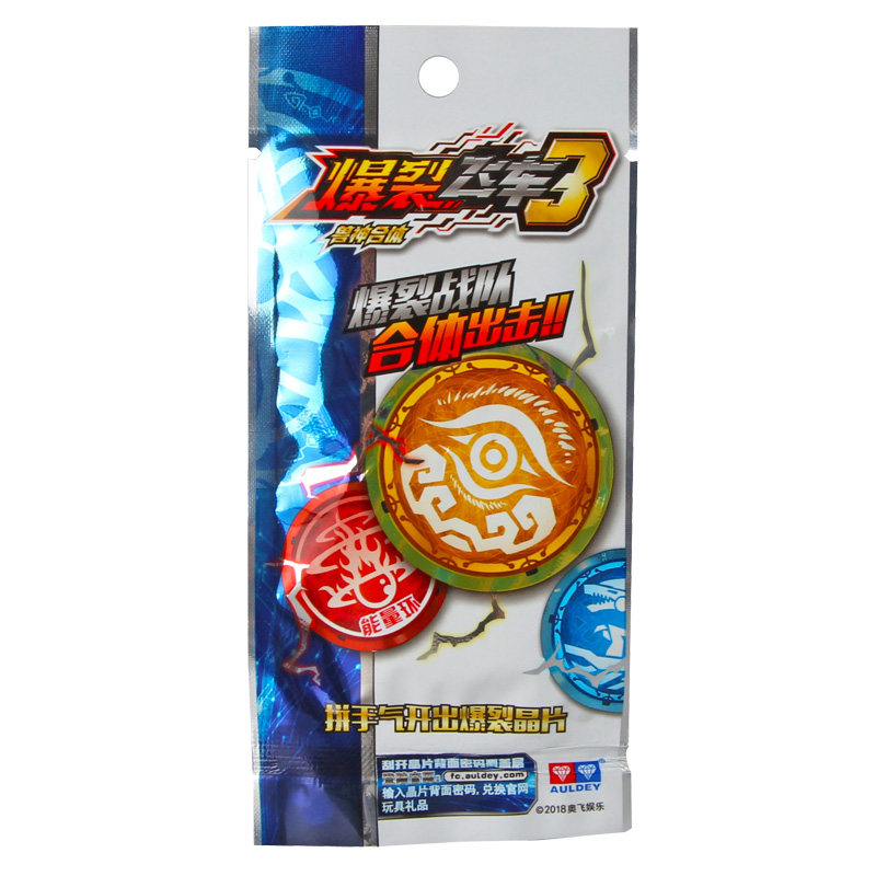 爆裂芯片瀑练爆列暴利拉链卡片飞车包金晶片儿童机器人