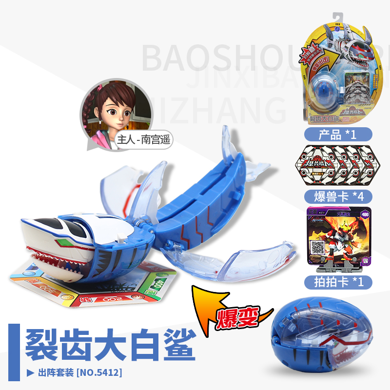 灵动创想玩具爆兽猎人暴兽水晶独角仙巨鳌龙虾神奇儿童机器人