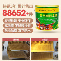防腐木油 透明色实木油漆清漆木器漆 木蜡油户外防水耐候腊油桐油