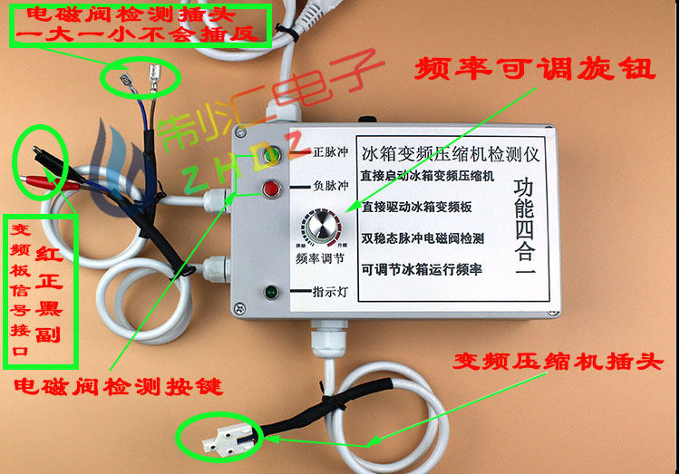冰箱变频检测仪 变频冰箱压缩机测试工装工具仪器 电磁阀检测仪