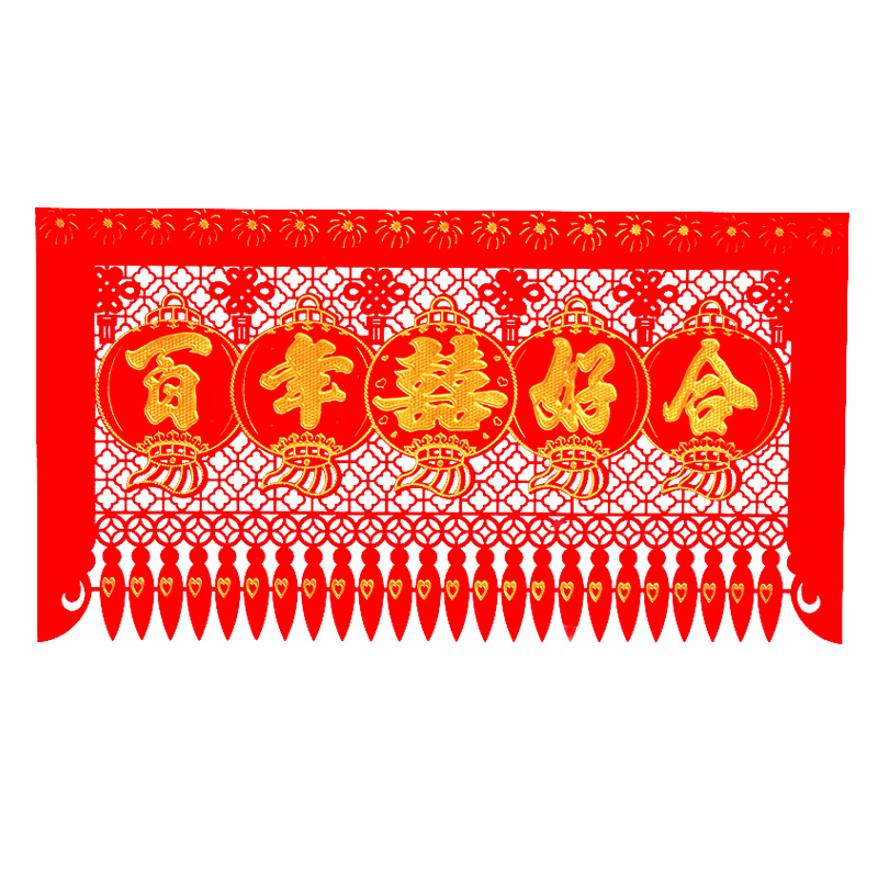 喜字横批吊钱百年好合植绒布镂空剪纸结婚门头贴婚礼装饰用品