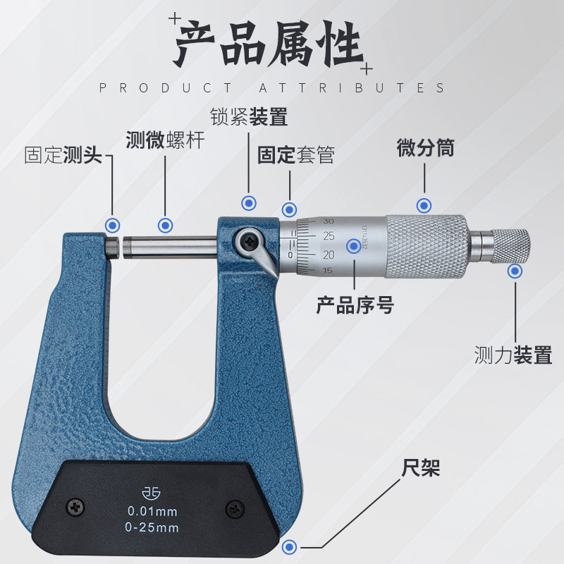 千分尺西北青量深弓架板厚异型外径025100mm千分尺