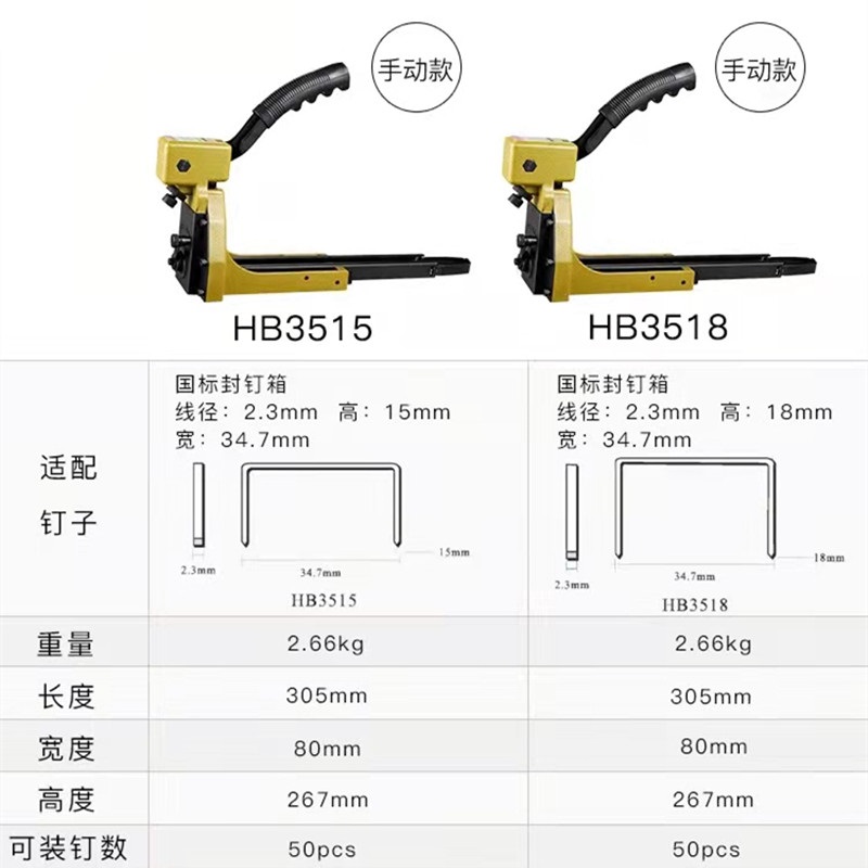 美特hb35183515手动封箱机纸箱打钉机装订箱机瓦楞纸箱气钉枪