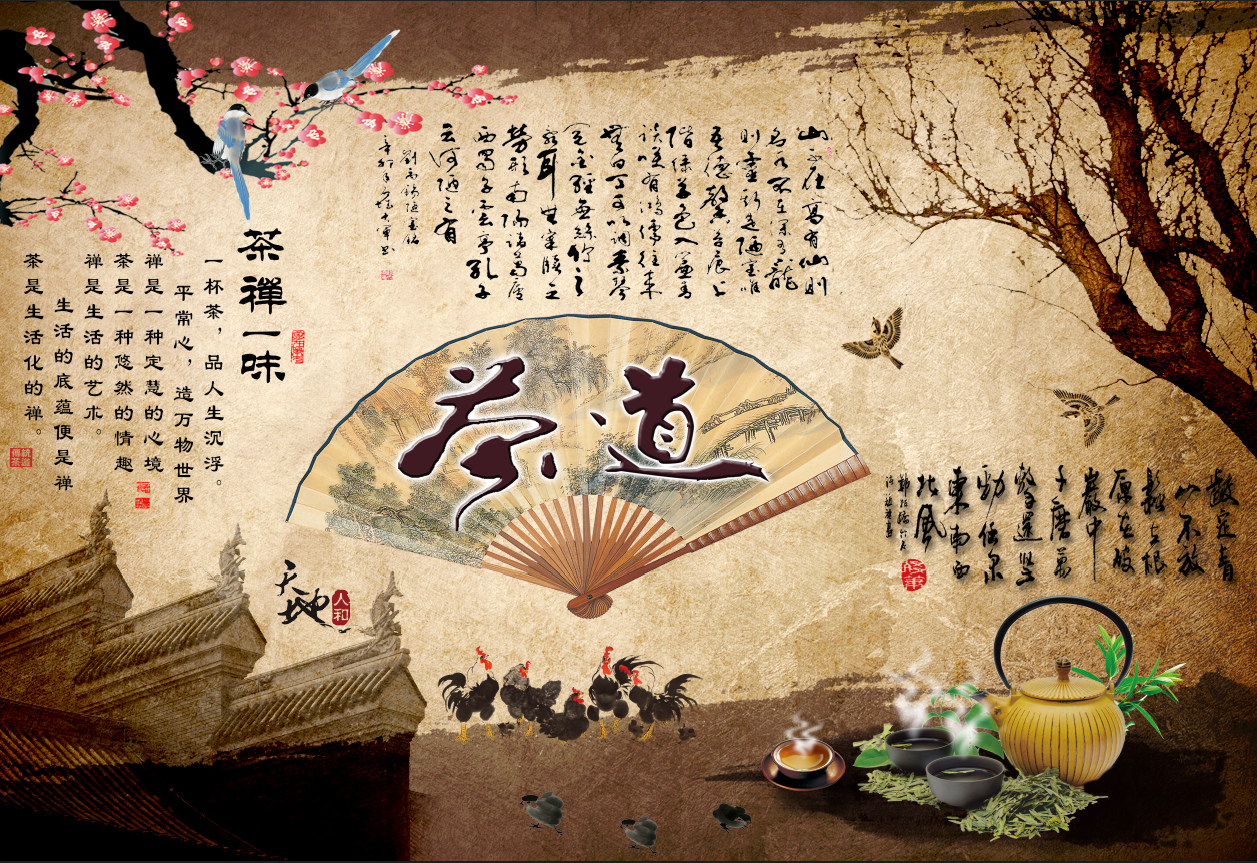 怀旧复古茶道壁画茶禅一味茶叶办公室养生茶馆定制壁画