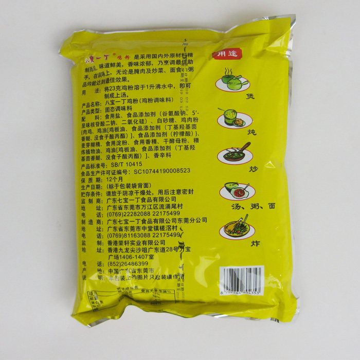 1kg正品八宝一丁鸡粉调味料袋装砂锅配料鸡精鸡精