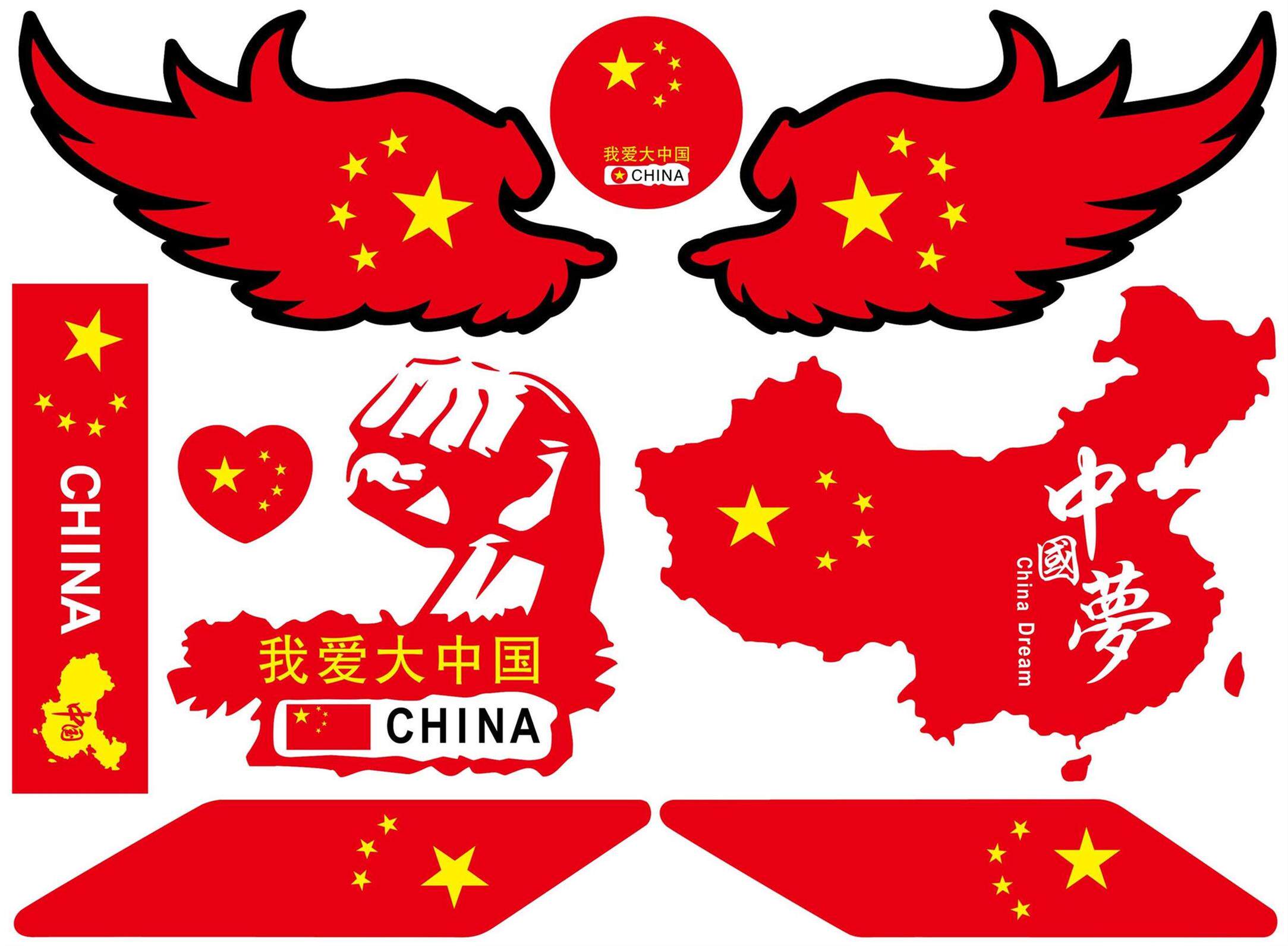 电动车贴纸国旗车贴五星红旗摩托车划痕装饰创意文字贴纸