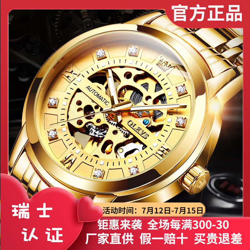 瑞士正品名牌全自动机械手表男士镂空夜光防水商务18k金色手表潮