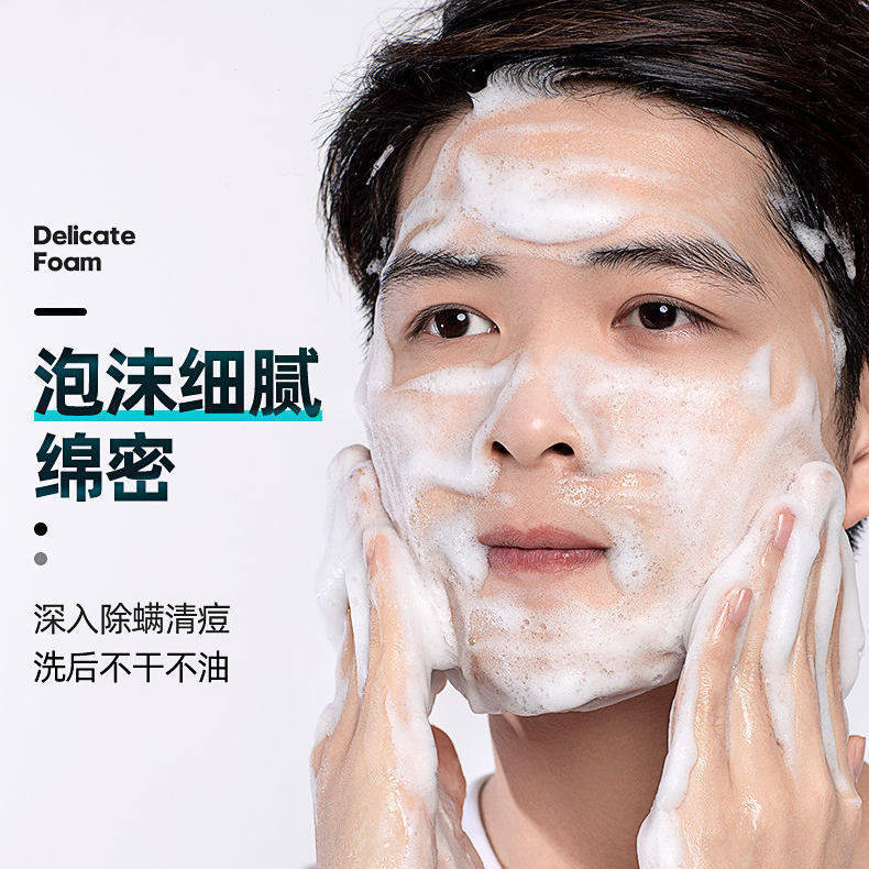 御泥坊官方旗舰店官网正品御man男士清洁控油黑茶洗面奶洁面乳_十块购