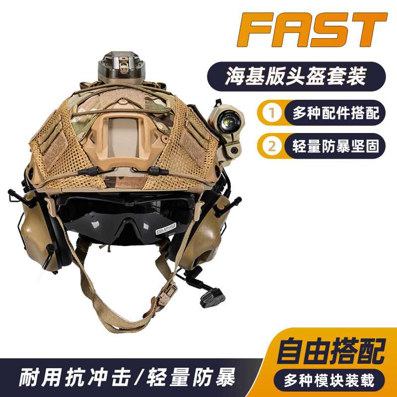 maritime海基战术头盔单双四筒夜视仪模型军迷CS野战全套装备
