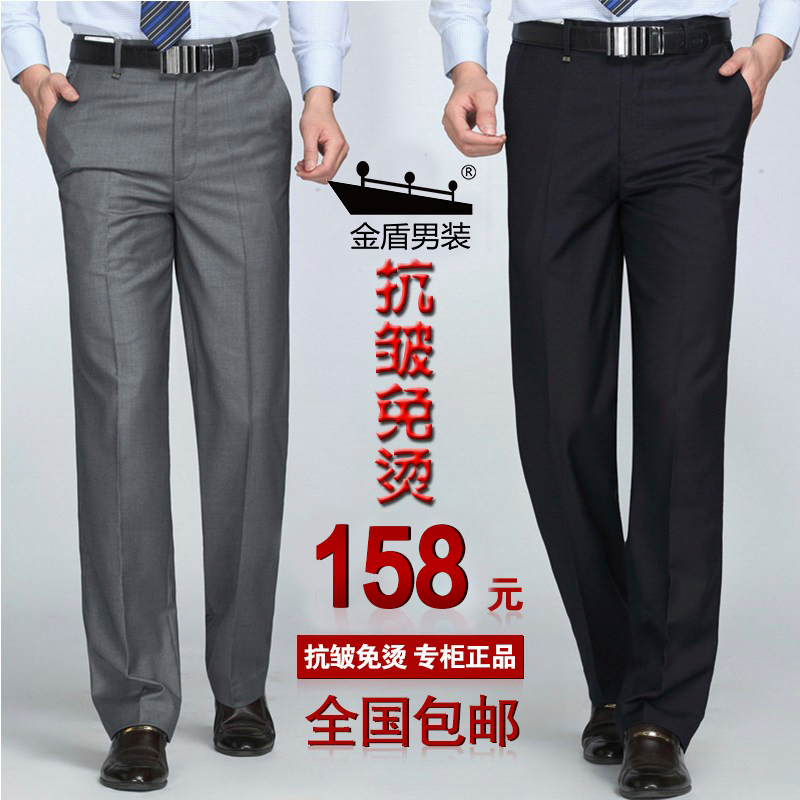 春秋夏薄款金盾桑蚕丝西装裤男正品免烫商务直筒宽松垂感大码西裤