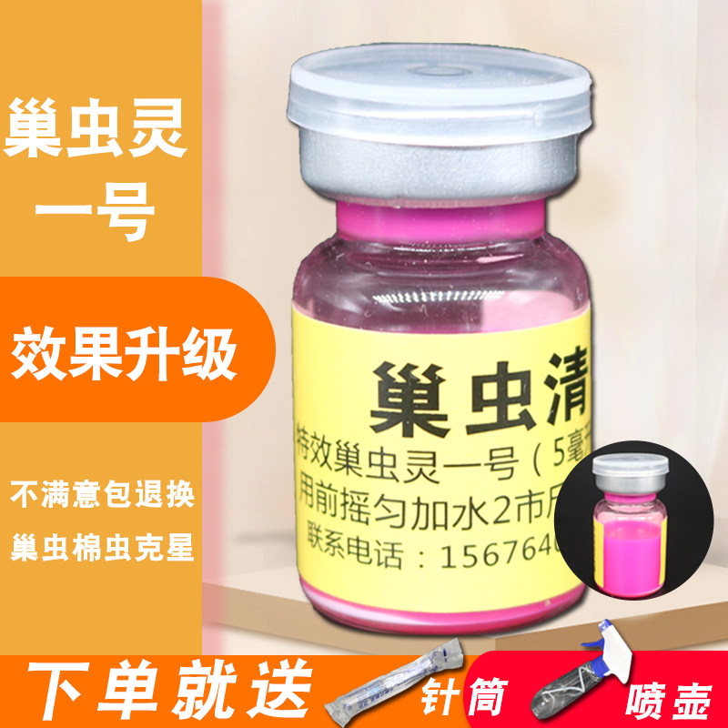 蜂药巢虫药巢虫灵蜜蜂巢虫清木片中蜂棉虫药巢虫净棉虫绝包邮