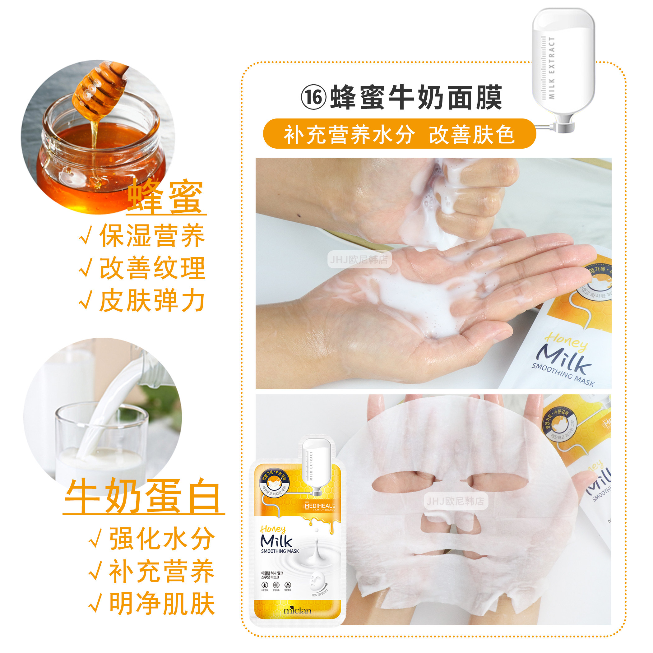 韩国美迪惠尔可莱丝蜂蜜舒缓面膜蜂胶牛奶黑米茶树补水滋润修护