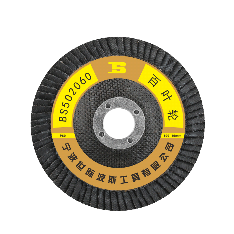 波斯砂轮切割片修磨用钹型磨光光片抛光片25片电锯片