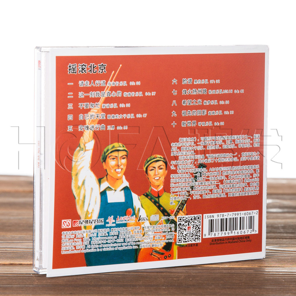 摇滚乐队现货正版北京admscd王勇指南针黑豹音乐cd