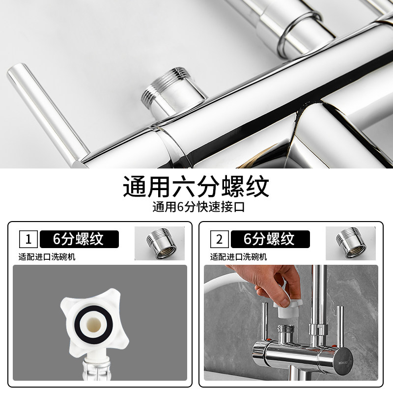 厨房水槽洗碗机水龙头冷热家用4分6分多功能三通厨房龙头