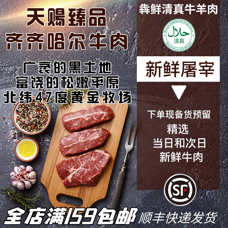 放心好店清真牛仔盖牛子盖牛瘦肉肉新鲜牛肉