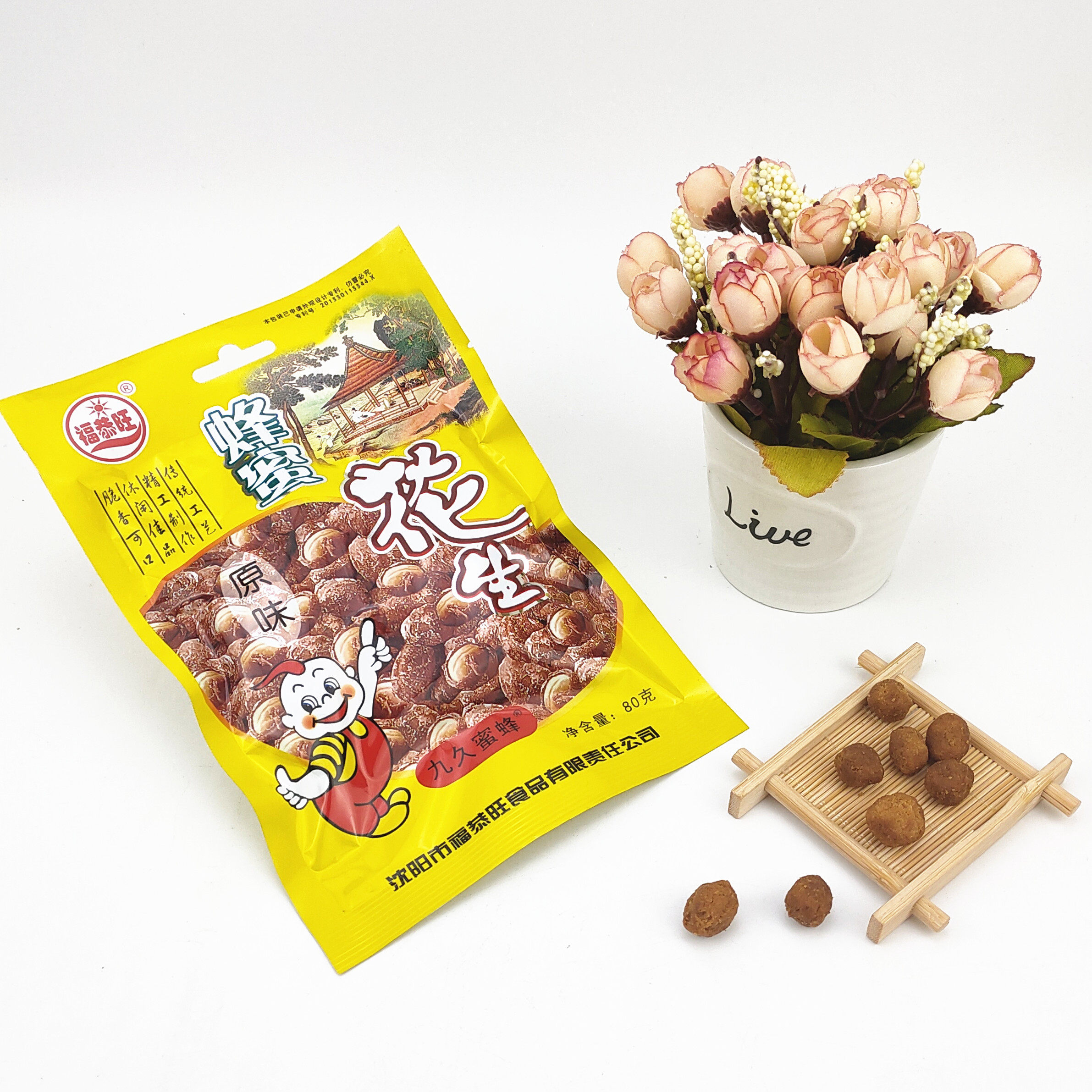 福恭旺蜂蜜花生原味80克单袋一份10袋包邮花生零食下酒菜