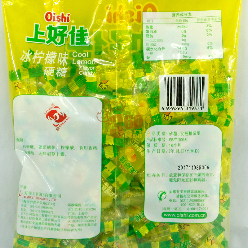上好佳冰柠檬味糖500g 硬糖水果糖婚庆结婚喜糖年货聚会休闲零