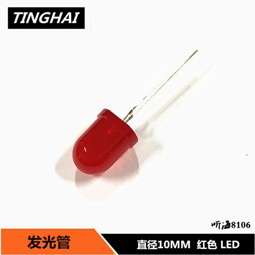 10mm发光f10红色绿色蓝色黄色白色led灯珠led灯珠