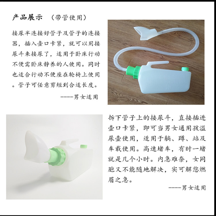正品老年人尿壶小便器卧床夜壶女专用接尿器病人残疾人护理接尿壶